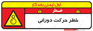 risk , rolling , circle , چرخشی , گردشی , 