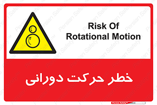 risk , rolling , circle , چرخشی , گردشی , 