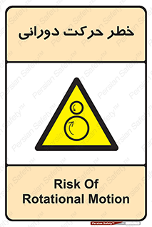 risk , rolling , circle , چرخشی , گردشی , 