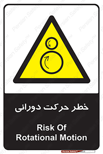 risk , rolling , circle , چرخشی , گردشی , 