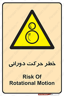 risk , rolling , circle , چرخشی , گردشی , 
