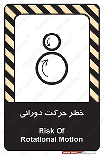 risk , rolling , circle , چرخشی , گردشی , 