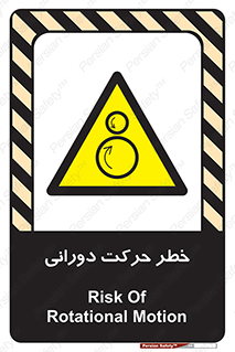 risk , rolling , circle , چرخشی , گردشی , 