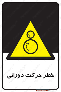 risk , rolling , circle , چرخشی , گردشی , 