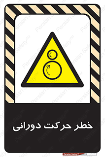 risk , rolling , circle , چرخشی , گردشی , 