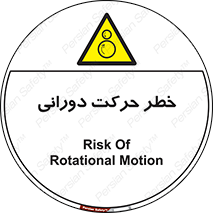 risk , rolling , circle , چرخشی , گردشی , 