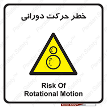 risk , rolling , circle , چرخشی , گردشی , 