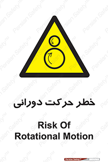 risk , rolling , circle , چرخشی , گردشی , 