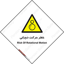 risk , rolling , circle , چرخشی , گردشی , 
