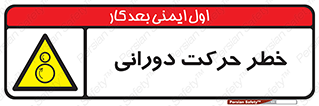 risk , rolling , circle , چرخشی , گردشی , 