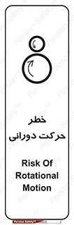 risk , rolling , circle , چرخشی , گردشی , 