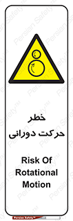 risk , rolling , circle , چرخشی , گردشی , 