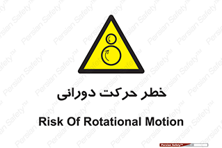 risk , rolling , circle , چرخشی , گردشی , 