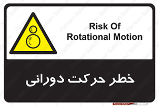 risk , rolling , circle , چرخشی , گردشی , 