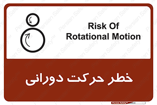 risk , rolling , circle , چرخشی , گردشی , 