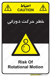 risk , rolling , circle , چرخشی , گردشی , 
