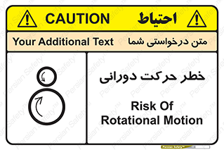 risk , rolling , circle , چرخشی , گردشی , 
