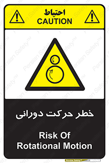 risk , rolling , circle , چرخشی , گردشی , 