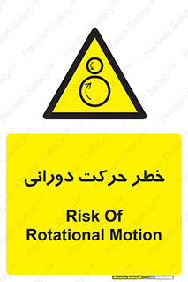 risk , rolling , circle , چرخشی , گردشی , 