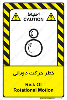 risk , rolling , circle , چرخشی , گردشی , 