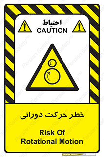 risk , rolling , circle , چرخشی , گردشی , 