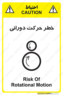 risk , rolling , circle , چرخشی , گردشی , 