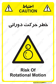 risk , rolling , circle , چرخشی , گردشی , 