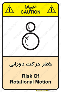 risk , rolling , circle , چرخشی , گردشی , 