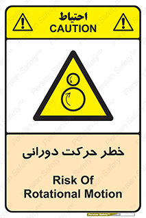 risk , rolling , circle , چرخشی , گردشی , 