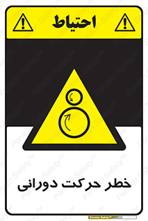 risk , rolling , circle , چرخشی , گردشی , 