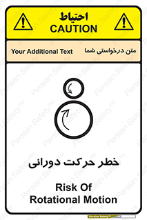 risk , rolling , circle , چرخشی , گردشی , 