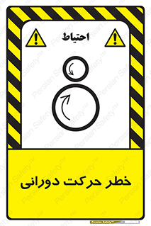 risk , rolling , circle , چرخشی , گردشی , 