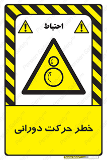 risk , rolling , circle , چرخشی , گردشی , 