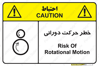 risk , rolling , circle , چرخشی , گردشی , 