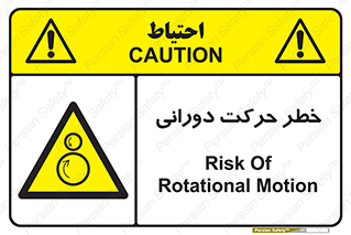 risk , rolling , circle , چرخشی , گردشی , 