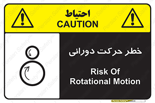risk , rolling , circle , چرخشی , گردشی , 