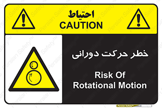 risk , rolling , circle , چرخشی , گردشی , 