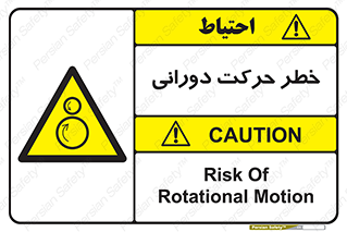 risk , rolling , circle , چرخشی , گردشی , 