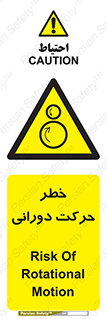 risk , rolling , circle , چرخشی , گردشی , 