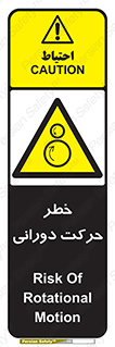 risk , rolling , circle , چرخشی , گردشی , 