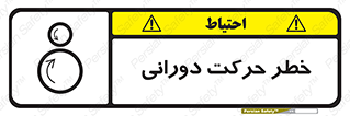 risk , rolling , circle , چرخشی , گردشی , 