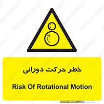 risk , rolling , circle , چرخشی , گردشی , 