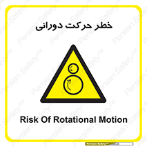 risk , rolling , circle , چرخشی , گردشی , 