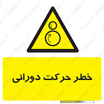 risk , rolling , circle , چرخشی , گردشی , 