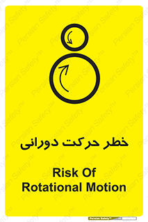 risk , rolling , circle , چرخشی , گردشی , 