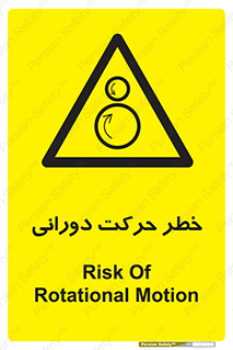 risk , rolling , circle , چرخشی , گردشی , 