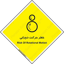 risk , rolling , circle , چرخشی , گردشی , 