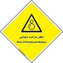 risk , rolling , circle , چرخشی , گردشی , 