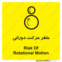 risk , rolling , circle , چرخشی , گردشی , 
