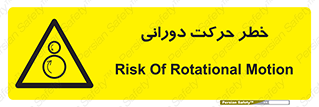 risk , rolling , circle , چرخشی , گردشی , 